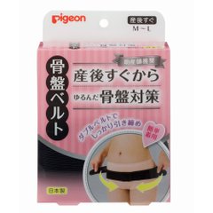 Pigeon 贝亲 产妇收腹带骨盆带二段式腰带缩略图
