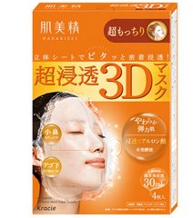 Kracie 肌美精 3D 补水保湿/弹力紧致面膜缩略图