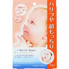 曼丹 mandom Barrier Repair beauty 超补水保湿玻尿酸面膜 5枚缩略图