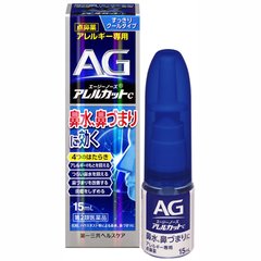 第一三共 AG 缓解鼻塞流涕抗过敏鼻炎喷雾 3款可选缩略图