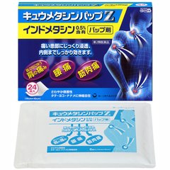 第一三共 kyumethacin 缓解肩痛腰痛关节痛冷感镇痛贴缩略图