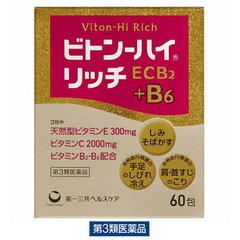第一三共 viton 维他命E·C·B2·B6综合补充剂 淡斑手足冰冷 60包缩略图