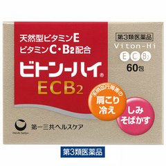 第一三共 Viton Hi 天然维他命E维他命C·B2补充剂 60包/90包缩略图