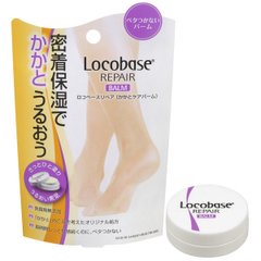 第一三共 Locobase REPAIR 足跟护理膏 10g缩略图