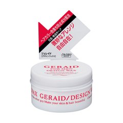 资生堂 GERAID 男士造型发蜡 75g 两款选缩略图