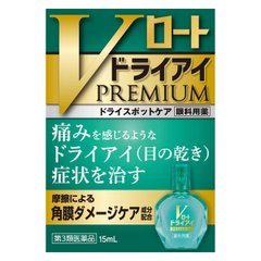 樂敦 ROHTO V頂級綠鑽眼藥水 清涼度1 15ml縮略圖