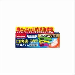 森下仁丹 Medicare®口腔炎治疗软膏 5g缩略图