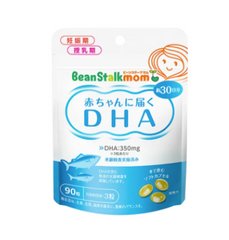 雪印孕期/哺乳期 深海魚油 DHA 90粒 30日回分縮略圖