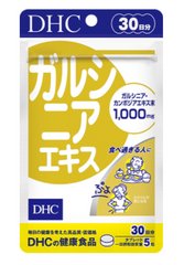 DHC 印度藤黃神果減肥片30日 腹部減肥有奇效縮略圖