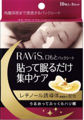 森下仁丹 RAVIS 弹力美肌淡化法令纹贴膜/面膜 10枚入缩略图