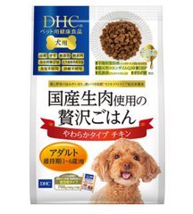 DHC Luxury rice Soft type for dog 700g thumbnail
