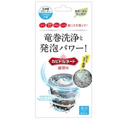 liberta 洗衣機槽清洗劑 除菌消臭抗菌 縱向型波輪式用縮略圖
