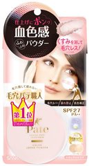 毛穴职人 彩色蜜粉 SPF27PA＋＋两款选缩略图