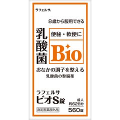 米田药品工业 乳酸菌整肠便秘药S锭 560粒缩略图