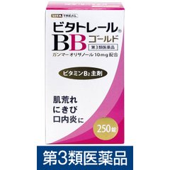 米田药品工业  BBGold 维生素B群补充剂 250粒缩略图