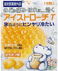 日本脏器制药 杀菌清凉润喉口含药剂 16粒 多款选缩略图