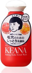 石泽研究所KEANA毛孔抚子（毛穴抚子）黑头角质苏打洁面粉洗颜粉100g缩略图