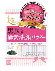 PDC碧迪皙 LIFTA RNA 黑炭酵素洗颜粉 0.4g*32包缩略图