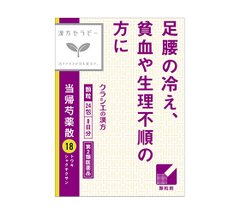 Kracie汉方当归芍药散改善贫血女性生理痛缩略图
