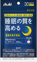 ASAHI 朝日 NIGHT茶氨酸提升睡眠質量減輕起床疲勞感 120/240粒縮略圖
