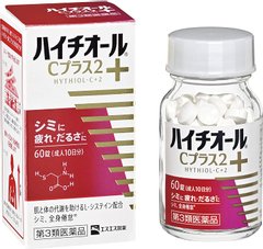 白兔牌 SS制藥 HYTHIOL-C+2 去黑斑緩解疲勞 60粒/180粒/270粒縮略圖