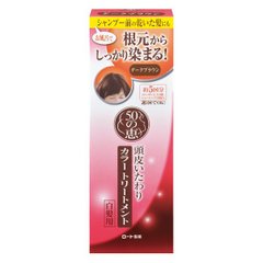 乐敦 50惠 天然染发膏 4款选缩略图