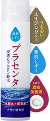 ASAHI 朝日 素肌水滴 胎盤素滲透保濕化妝水 3款選縮略圖