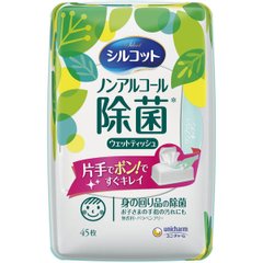 尤妮佳 Silcot 舒蔻 绿色无酒精除菌湿纸巾 两款选缩略图