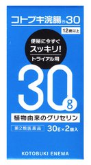 (30g*2,特价9折)Mune制药株式会社 KOTOBUKI ENEMA 灌肠剂30g 治疗便秘缩略图