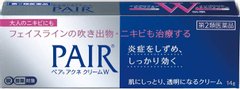 Lion狮王 Pair A锭-成人痘痘 暗疮膏 无刺激祛痘缩略图