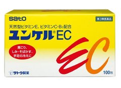 sato 佐籐制藥 緩解肩膀酸痛手腳冰涼牙龈出血疲勞色斑 維生素E·C 100包縮略圖
