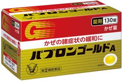 大正制药 PABRON GOLD A 综合感冒药 130粒缩略图