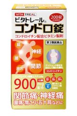 米田药品工业 缓解神经痛肌肉痛关节痛消炎止痛片 200粒缩略图