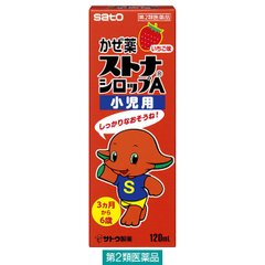 sato佐籐制藥 STONA SYRUP A 小兒用感冒糖漿 120ml縮略圖