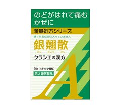 Kracie 银翘散提取物颗粒A 9包缩略图