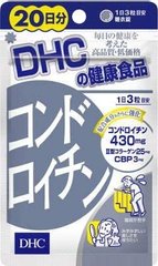 DHC 蝶翠诗 软骨素补充剂 保护关节健康防止关节炎等 20日分缩略图