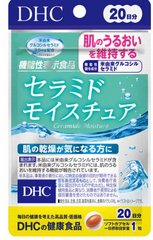 DHC Ceramide moisture 20 days thumbnail
