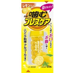 小林制药 Breath Care 清新口气 咀嚼丸 口香糖 多款选缩略图