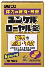 sato佐藤制药 营养片 维持体力预防疲劳 12粒缩略图