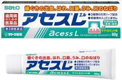 sato 佐籐制藥 acess 牙龈炎牙槽膿漏齒周病治療牙膏縮略圖
