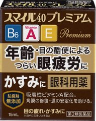 狮王smile 40EX眼药水缓解疲劳去红血丝清凉型缩略图