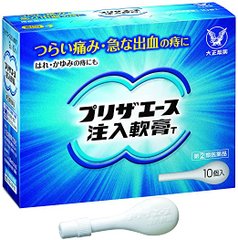 大正制药内外痔混合痔痔疮注入式软膏 10个缩略图