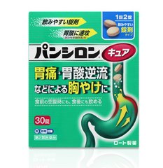 乐敦 Pansiron SP 胃药 缓解胃痛 胃食道逆流缩略图