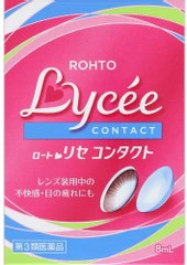 rohto樂敦lycee小紅花眼藥水裸眼，美瞳和隱形眼鏡軟硬均可使用縮略圖