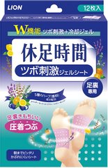 狮王LION休足时间清凉足贴夜间舒缓疲劳缩略图