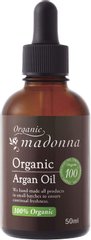 Organic madonna 天然有机摩洛哥坚果油 50ml缩略图