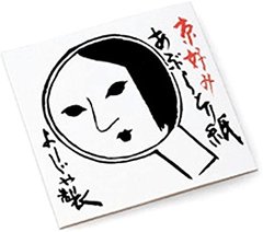 YOJIYA 吸油纸 20枚入5册缩略图