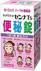 山本汉方 番泻叶Ts便秘药 200粒/450粒缩略图