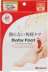 BabyFoot 去角質潤滑足膜x1枚 60分鐘類型縮略圖