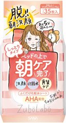 ZuboLabo 晨用净肤化妆湿巾 35枚入 两款选缩略图